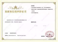 星空网页版·官方站在线登入-星空(中国)荣获中石化易派客企业法人信用认证AA等级