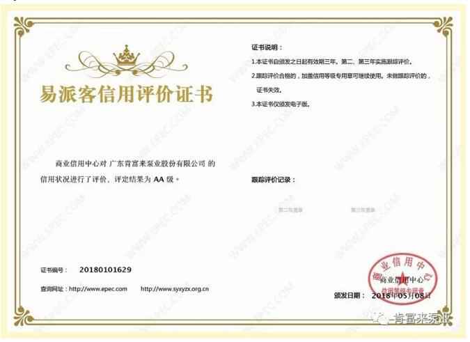 星空网页版·官方站在线登入-星空(中国)荣获中石化易派客企业法人信用认证AA等级