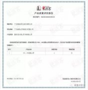 星空网页版·官方站在线登入-星空(中国)OH1、OH2型离心泵荣获中石化易派客产品质量评价A级认