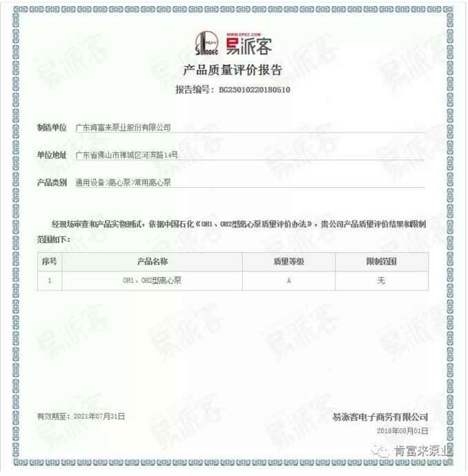 星空网页版·官方站在线登入-星空(中国)荣获产品质量评价A级认证