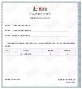 星空网页版·官方站在线登入-星空(中国)BB1型离心泵荣获中石化易派客产品质量评价A级认证