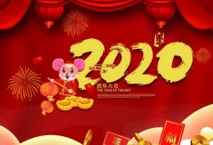 星空网页版·官方站在线登入-星空(中国)2020年春节放假通知