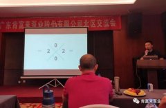 星空网页版·官方站在线登入-星空(中国)北部业务区召开年中会议