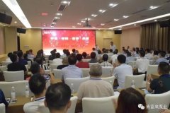 平等·守约·合作·共赢 星空网页版·官方站在线登入-星空(中国)2020供应商大会圆满结束