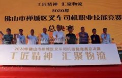 星空网页版·官方站在线登入-星空(中国)黄支浩勇夺禅城区叉车司机职业技能竞赛一等奖