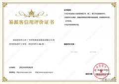 星空网页版·官方站在线登入-星空(中国)再次获得中石化企业法人信用认证AA等级