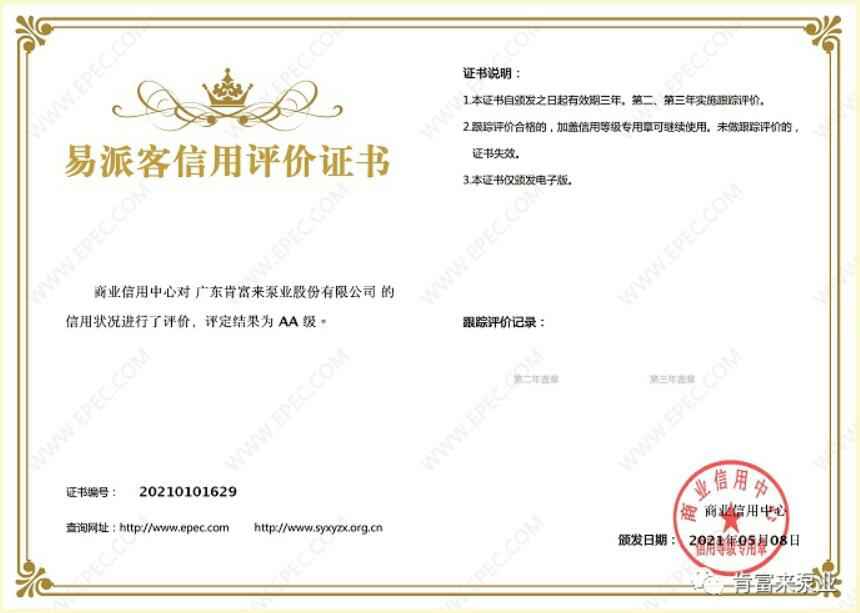 星空网页版·官方站在线登入-星空(中国)再次获得中石化企业法人信用认证AA等级