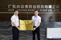 星空网页版·官方站在线登入-星空(中国)公司及员工分别得到三水区政府表彰