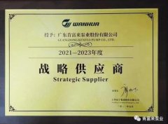 星空网页版·官方站在线登入-星空(中国)成为万华化学战略供应商